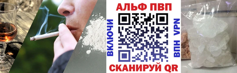 А ПВП Crystall Томск