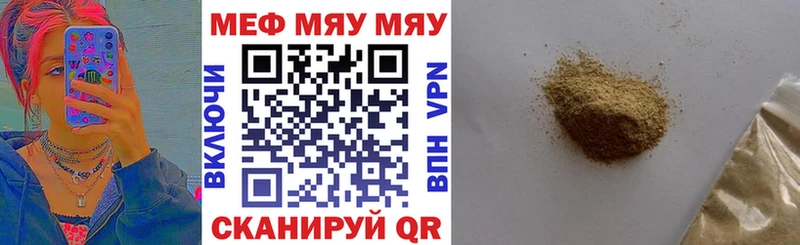 что такое   Томск  Меф VHQ 